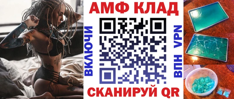 Amphetamine Premium МЕГА как войти Макаров