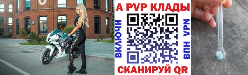 купить наркотики цена  ОМГ ОМГ   А ПВП кристаллы  Макаров 