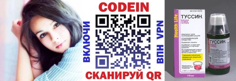 KRAKEN где купить наркотик Макаров Codein напиток Lean (лин)