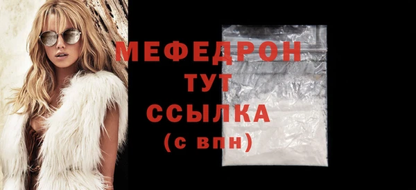 мефедрон мука Лихославль