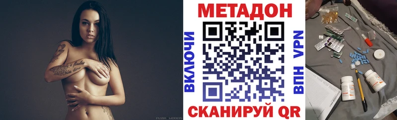Метадон methadone  мега зеркало  Макаров 